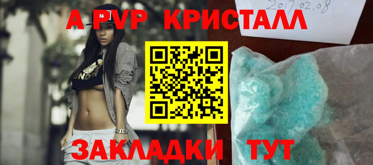 Большой Камень  Alpha PVP мука  А ПВП крисы CK  Alfa_PVP  A-PVP Соль  цена   Вход с VPN 