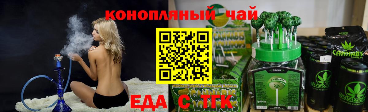Большой Камень  Canna-Cookies марихуана  Вход с VPN 