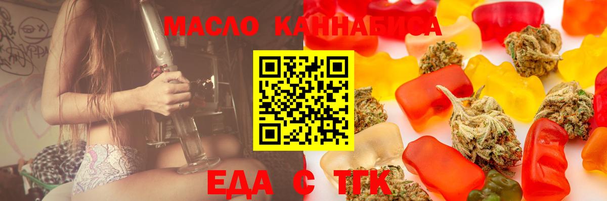 Печенье с ТГК конопля Большой Камень