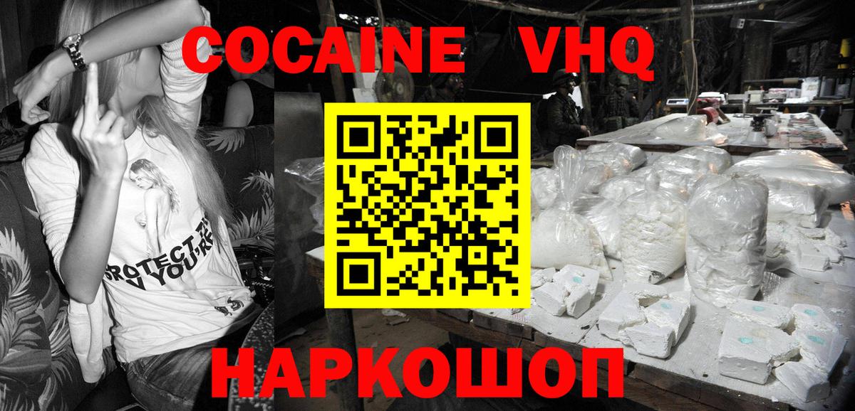 COCAIN 97% Большой Камень