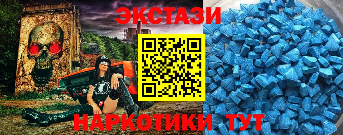 Большой Камень  Ecstasy 250 мг  Экстази  Вход с VPN  Экстази 99% 
