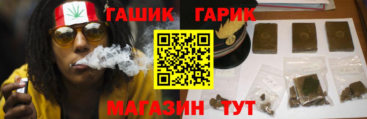 ГАШ хэш  Гашиш hashish  Вход с VPN  Большой Камень 