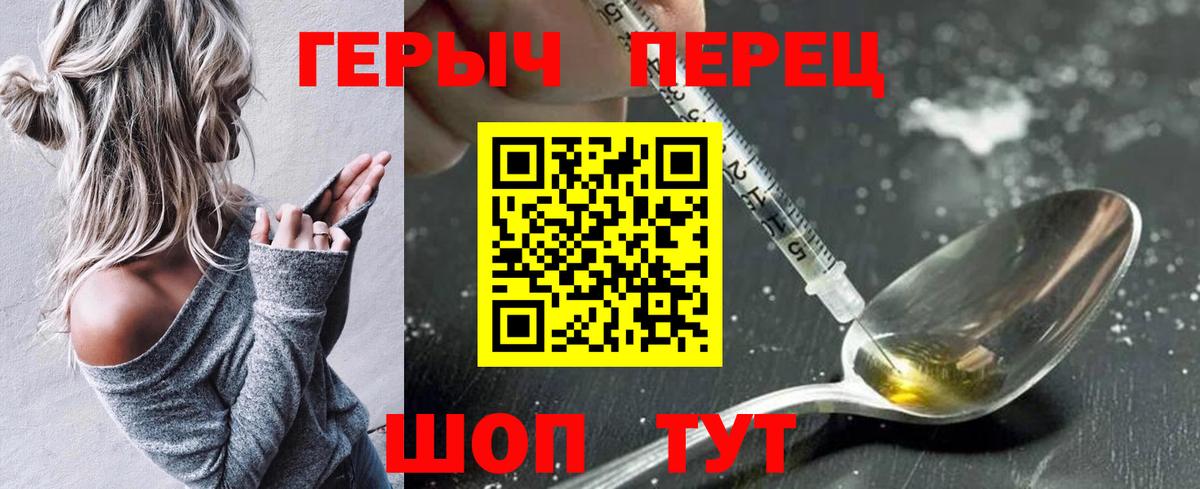 Героин VHQ Большой Камень