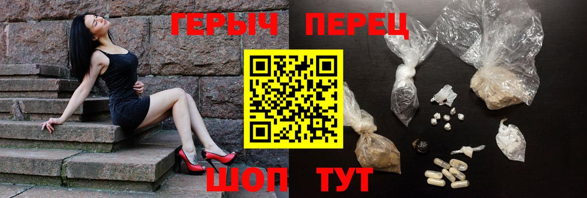Большой Камень  Героин  Вход с VPN  ГЕРОИН Heroin 
