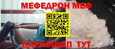 мяу мяу кристалл Чебоксары