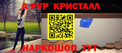 мяу мяу кристалл Чебоксары