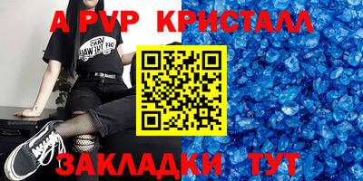 мяу мяу кристалл Чебоксары