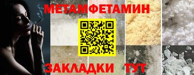первитин Чебаркуль