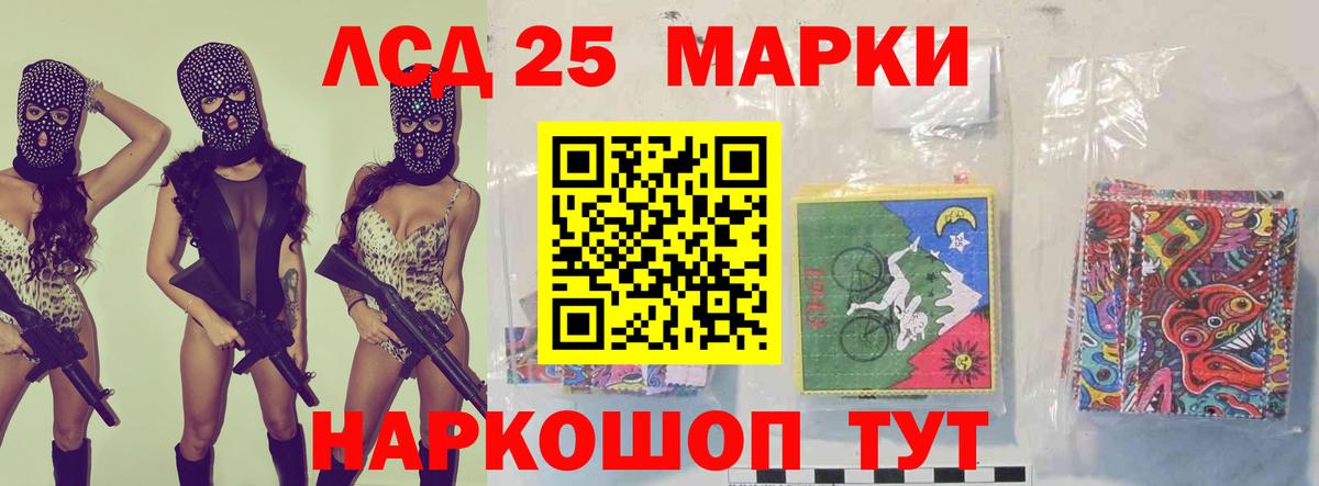 ЛСД экстази кислота  Вход с VPN  LSD-25 экстази  Большой Камень 