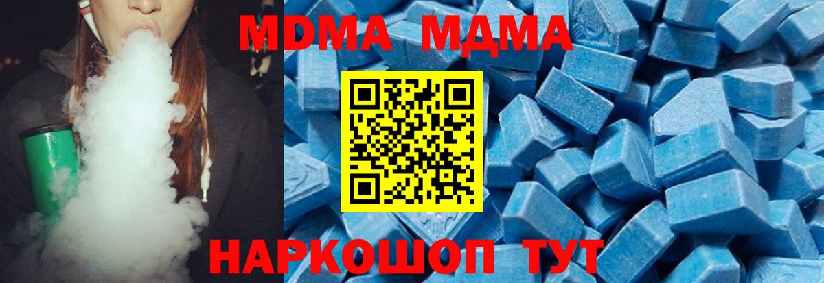 MDMA VHQ  MDMA  Большой Камень  Вход с VPN  MDMA VHQ 