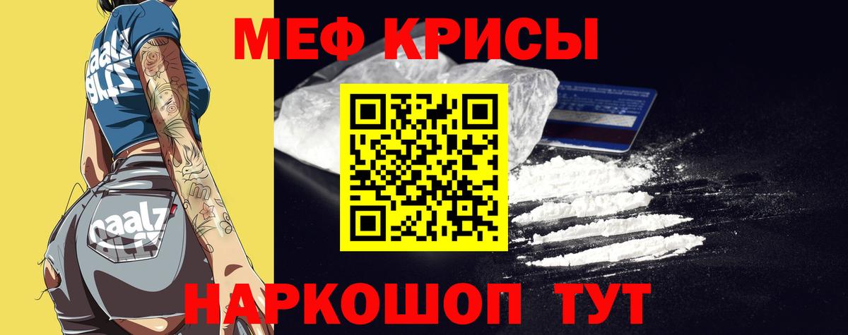 МЯУ-МЯУ  закладка  Вход с VPN  Меф 4 MMC  Большой Камень  Меф mephedrone 