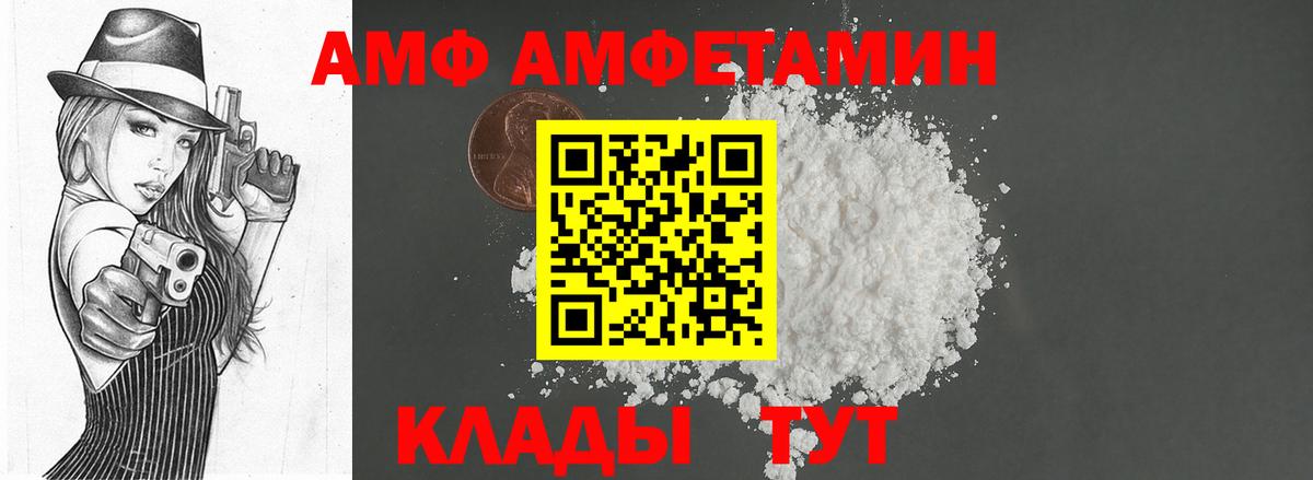 МЕТАМФЕТАМИН Methamphetamine Большой Камень