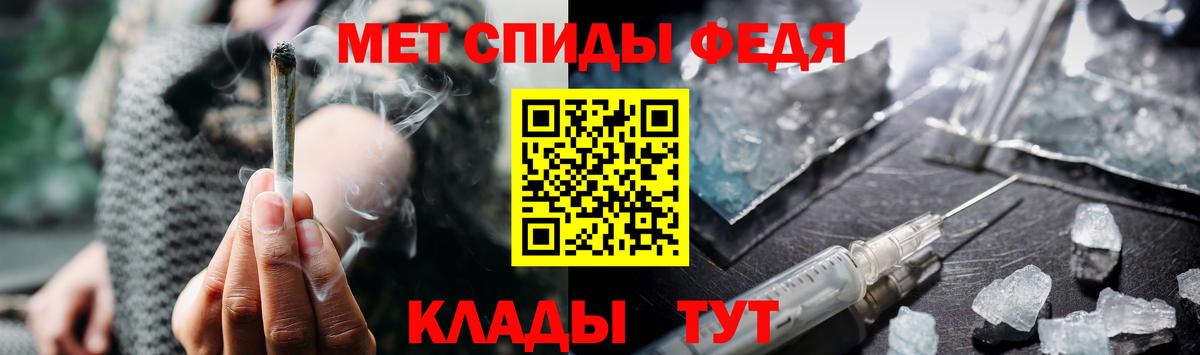 Метамфетамин мет  Первитин  Большой Камень  Вход с VPN 