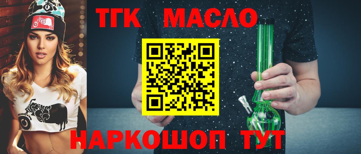 ТГК концентрат Большой Камень