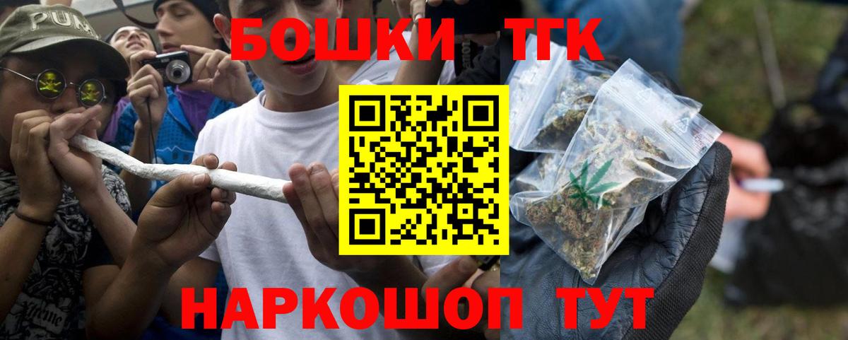 МАРИХУАНА планчик  Каннабис OG Kush  Вход с VPN  Каннабис AK-47  Большой Камень 